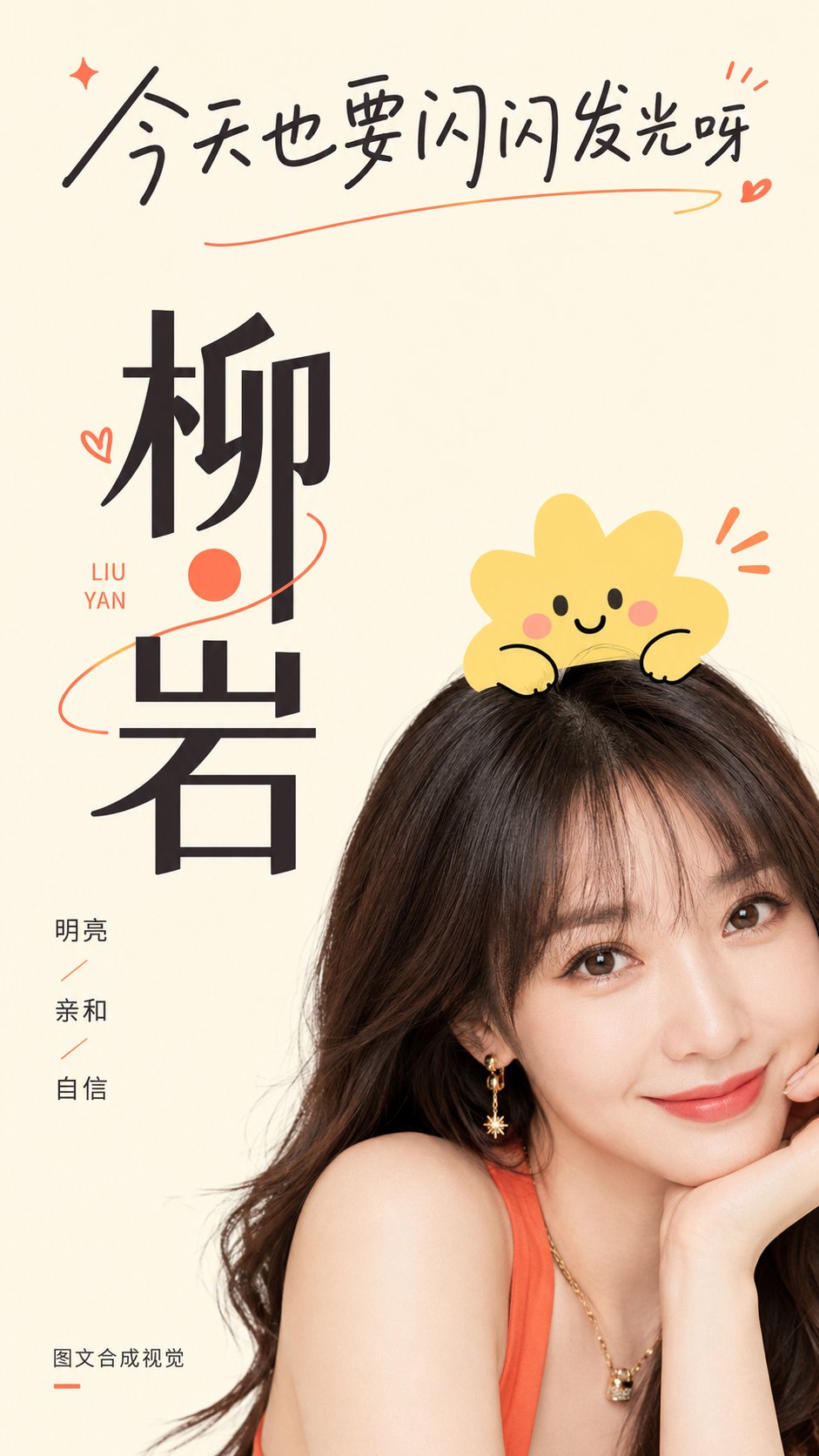 Bright typographic portrait poster with a cropped portrait, cute hairpin icon, handwritten headline, vertical title block, and clean pastel background.